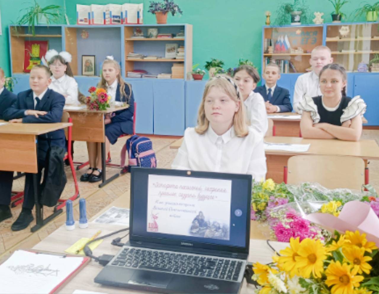 Первый урок "Эстафета поколений: сохраняя прошлое, создаём будущее"