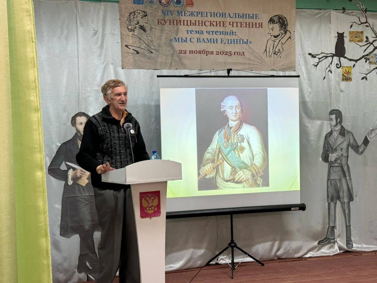 Активисты ТРО РВИО поучаствовали в Куницынских чтениях