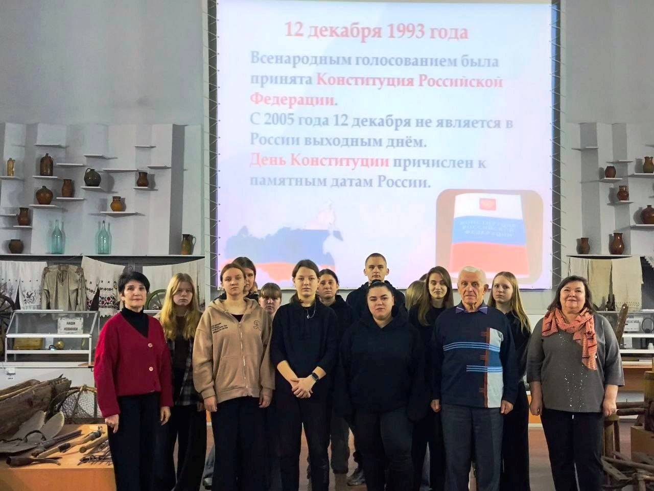 Мероприятие, посвящённое Дню Конституции, для студентов 1 курса