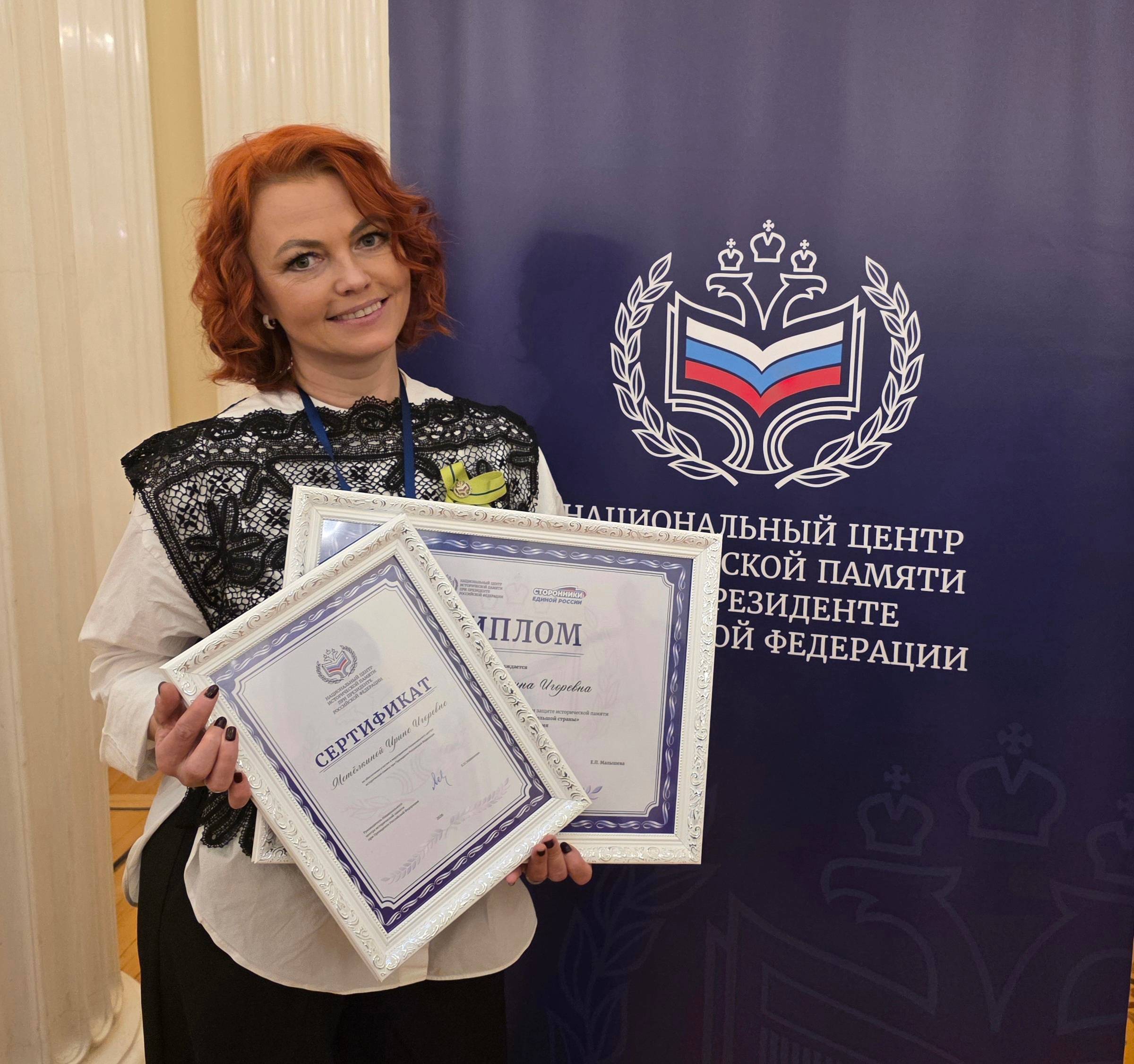 В Петербурге наградили Ирину Метелкину за сохранение памяти героев Вологодчины