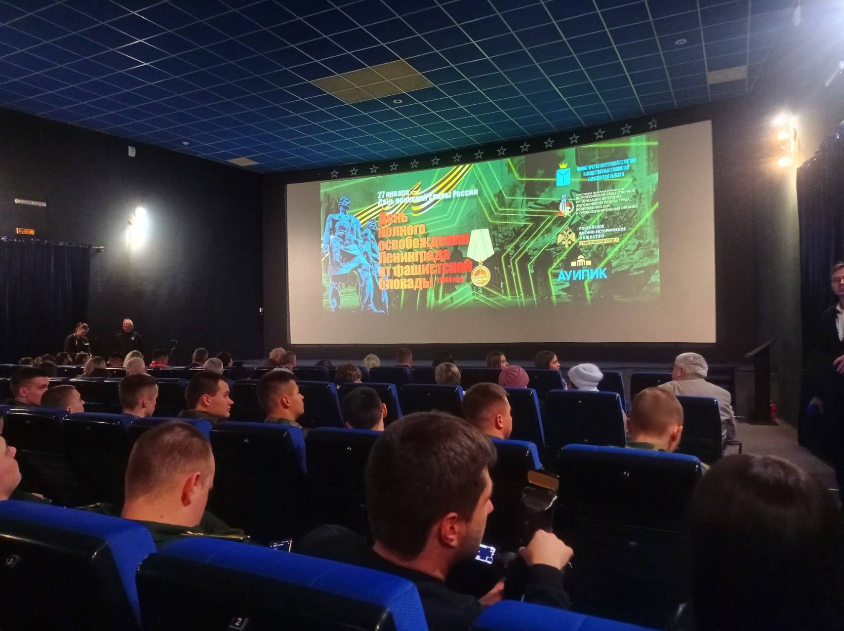 Студентам и курсантам рассказали о подвиге защитников и жителей блокадного Ленинграда