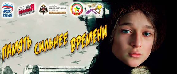 В Чите прошел вечер памяти, посвящённый Дню полного освобождения Ленинграда от фашистской блокады