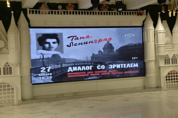 В Оренбургском областном театре кукол прошел диалог со зрителем «Таня. Ленинград»