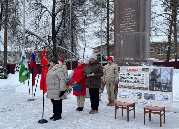 Память о блокаде Ленинграда объединила Верхневолжье 