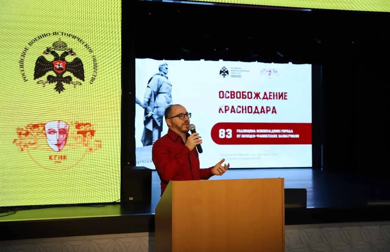 Торжественное собрание, посвященное Дню освобождения Краснодара от немецко-фашистских захватчиков