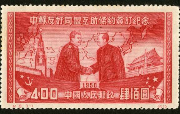 Советско-китайский Договор о дружбе, союзе и взаимной помощи 1950 г.: геополитический контекст и эволюция стратегического партнёрства.