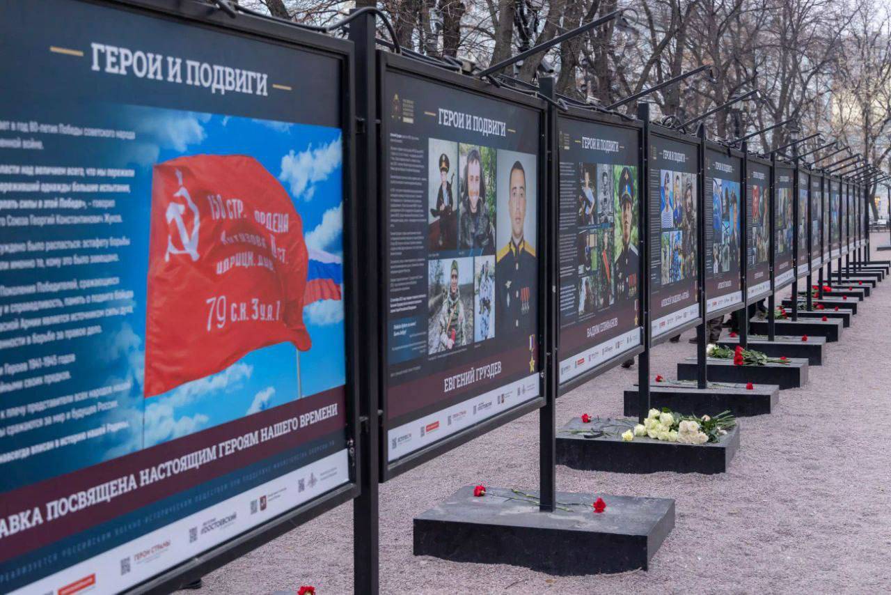 Открытие новой выставки «Герои и подвиги» в Москве
