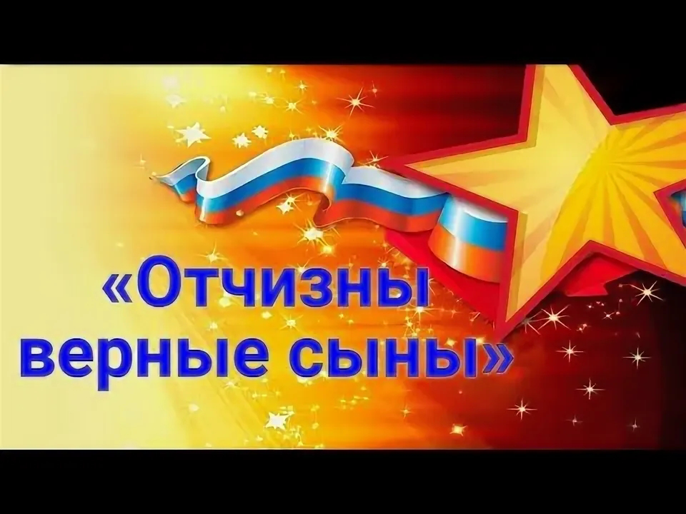 16 февраля на заседании штаба по комплексному развитию региона Губернатору Алексею Русских доложили о ходе  месячника героико-патриотической и оборонно-массовой работы «Отчизны верные сыны»