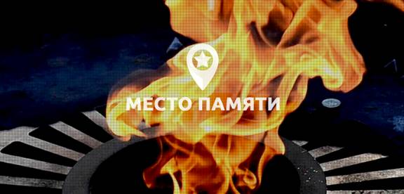 Иркутская школа № 21 им. Ю. А. Гагарина поддержали Международную акцию «Место памяти» Российского военно- исторического общества
