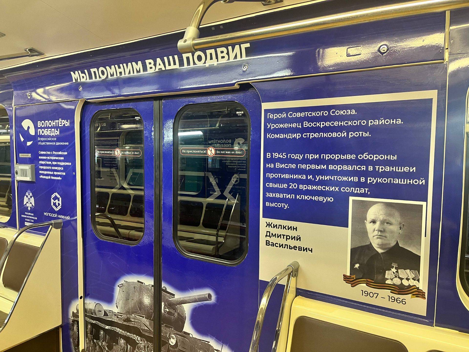 В нижегородском метро на маршруты вышел новый «Вагон Победы», посвященный горьковчанам - Героям Советского Союза
