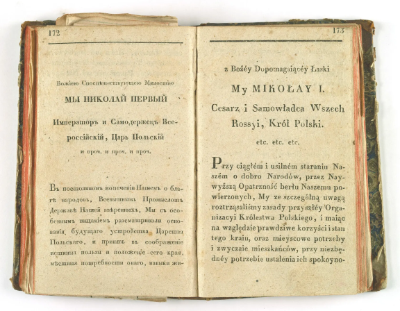 26 февраля 1832 года Николай I объявил, что Царство Польское становится нераздельной частью Российской империи. Были упразднены польский парламент — сейм, а также польская конституция 1815 года.