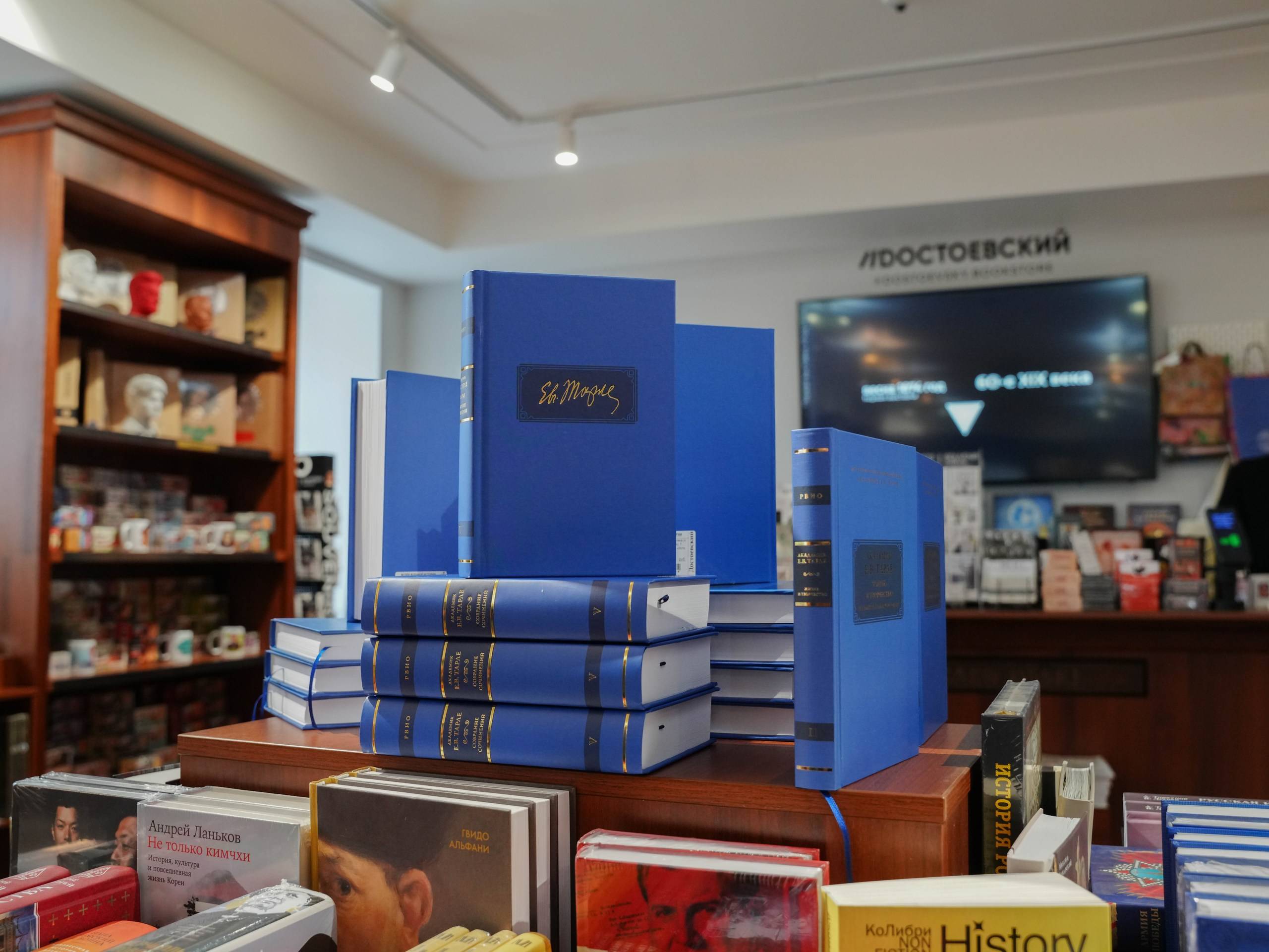 В Москве презентовали Собрание сочинений академика Евгения Тарле