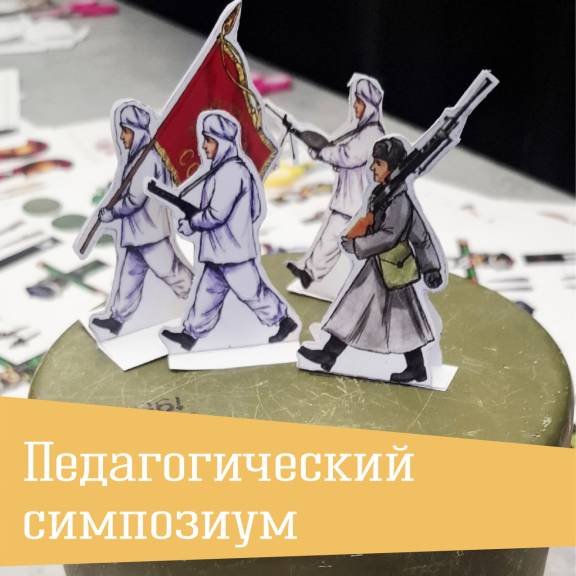 От «музея в чемодане» до настольных игр: как в Мурманске ищут ключ к сердцам молодежи?