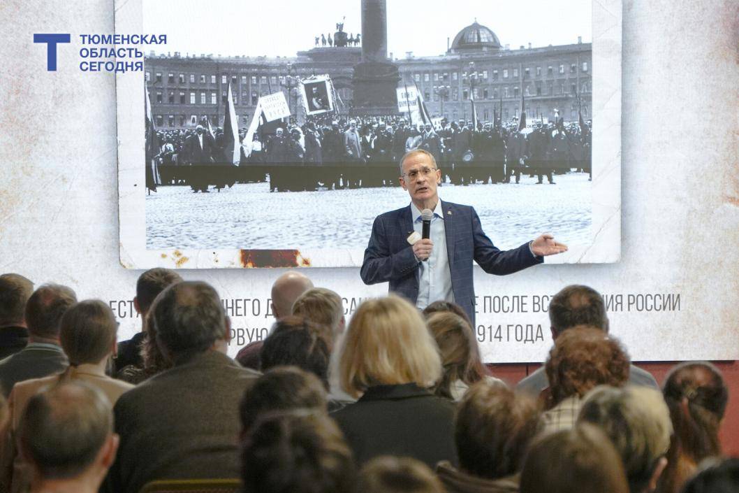 В Тюмени прошла публичная лекция «Мифы о Великой Отечественной войне»