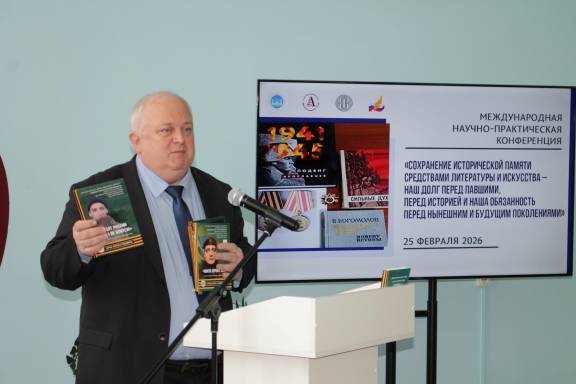 Представители регионального отделения РВИО приняли участие в круглом столе «Сохранение исторической памяти средствами литературы и искусства – наш долг перед павшими, перед историей и наша обязанность перед нынешним и будущим поколениями»