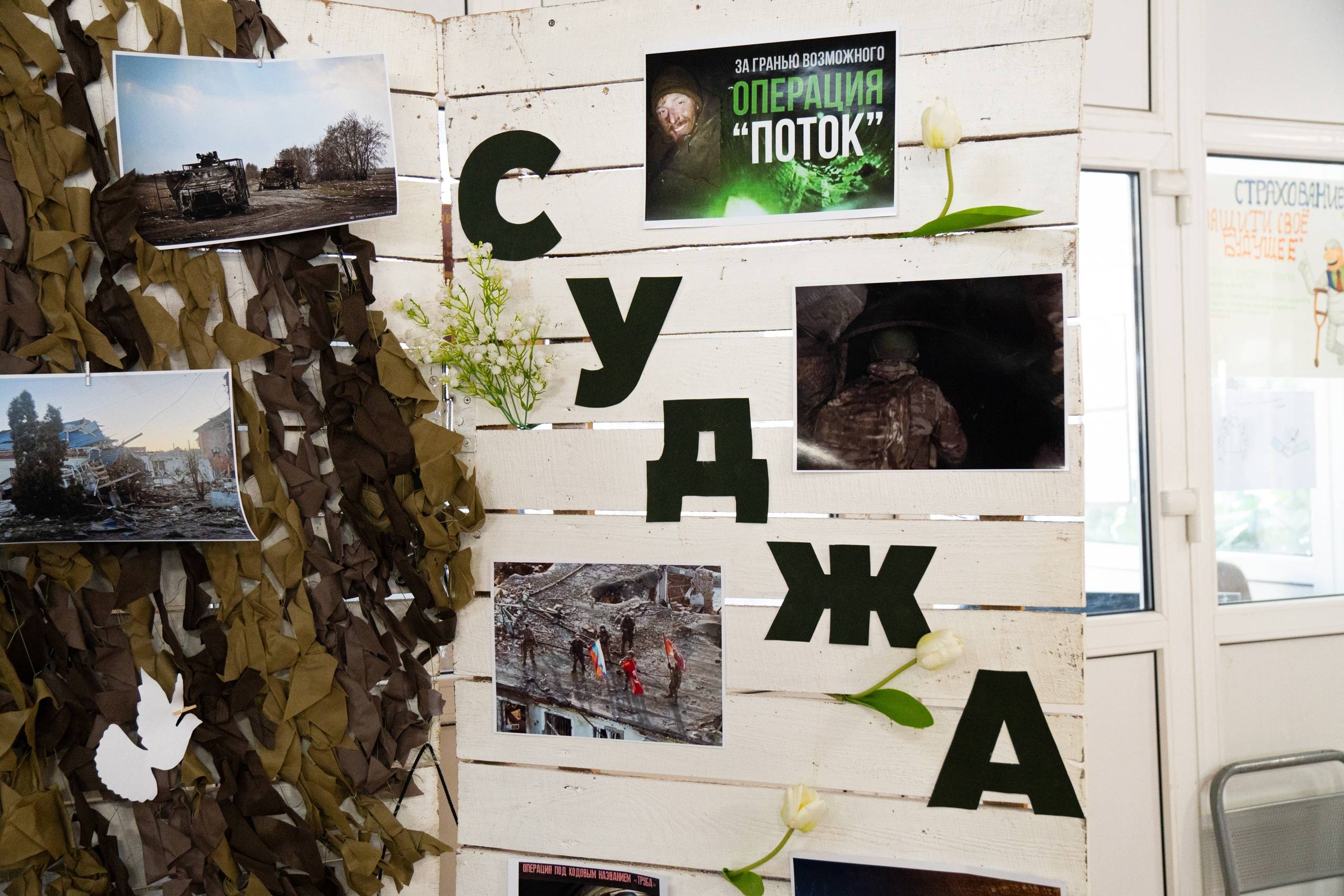 В Курске открылась документальная фотовыставка "Суджа"