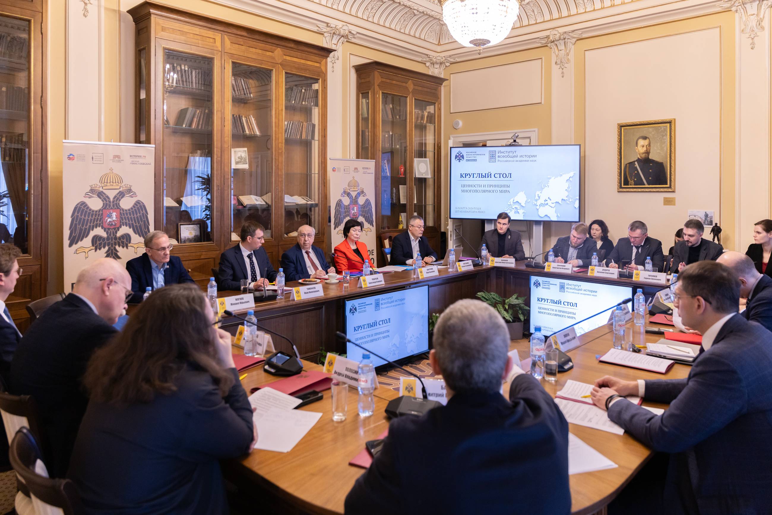 В Москве эксперты обсудили ценности и принципы многополярного мира