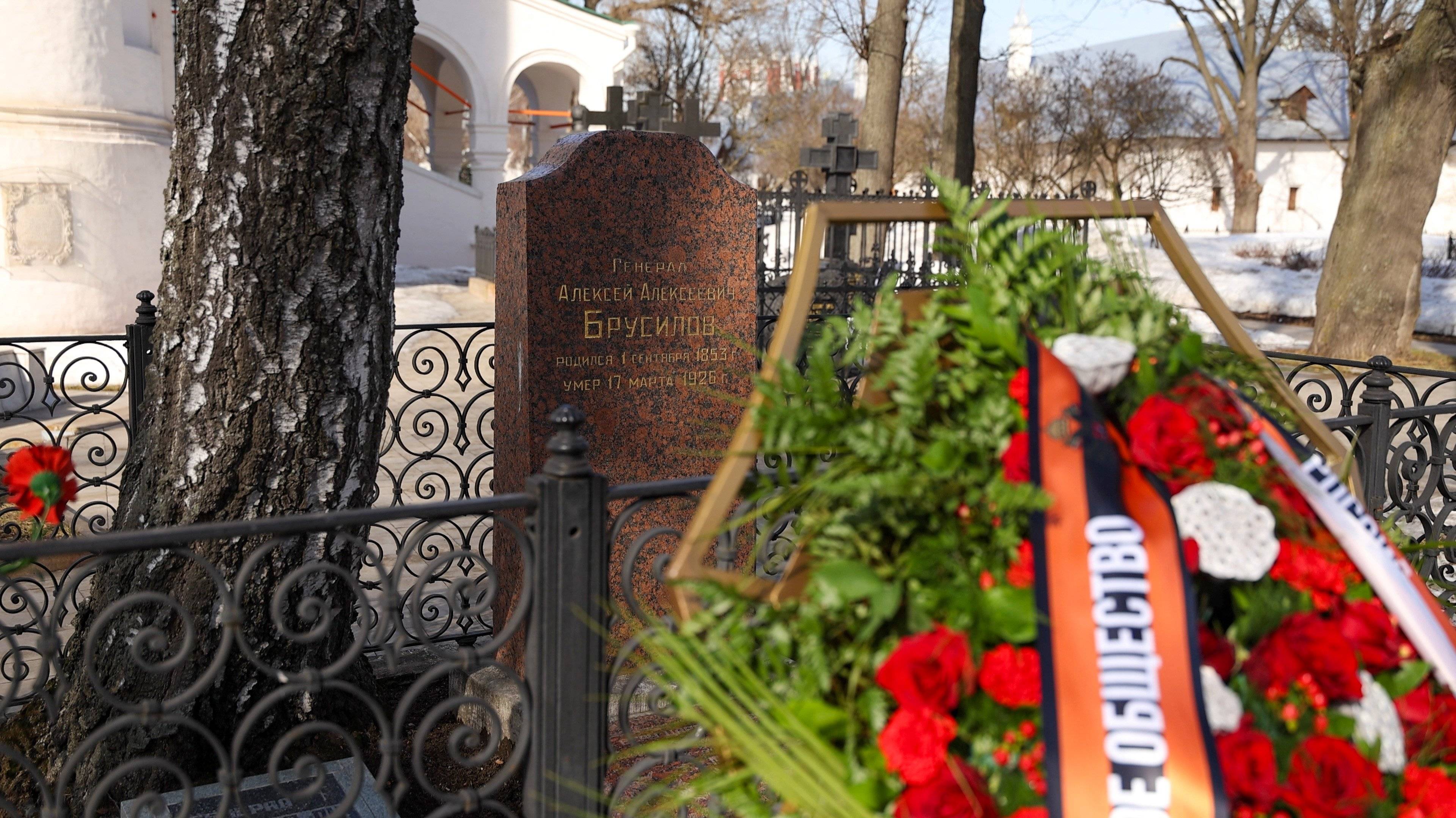 Памяти генерала Алексея Брусилова