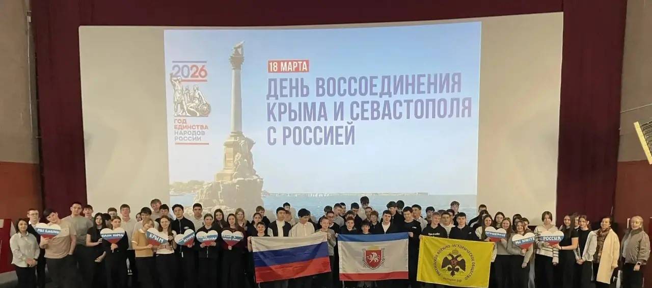 «Одна страна – одна история»: мероприятия Местных отделений РО РВИО СК накануне Дня воссоединения Крыма с Россией