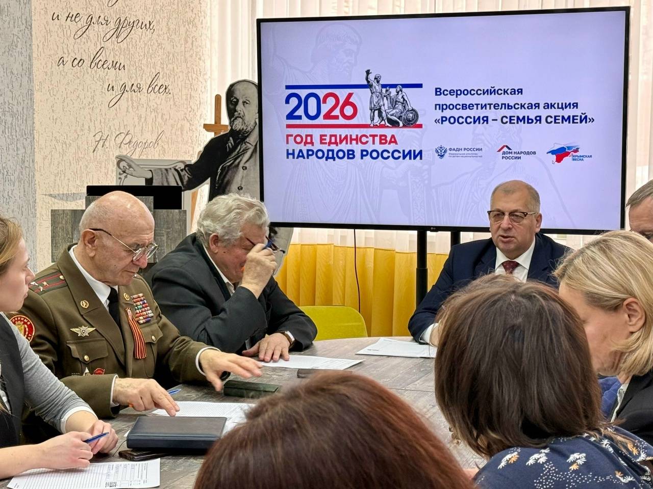 Россия – семья семей!