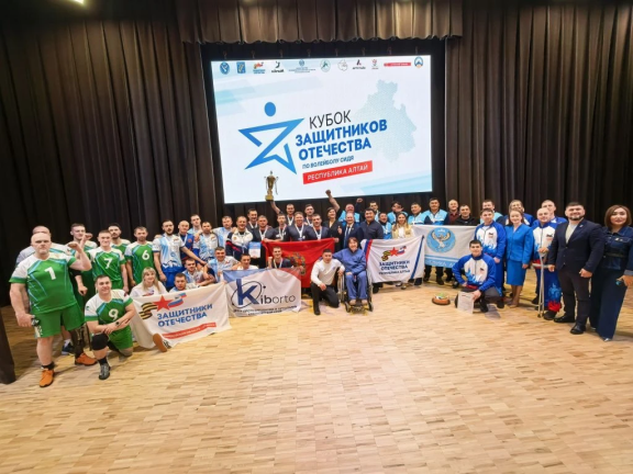 Кубок Защитников Отечества