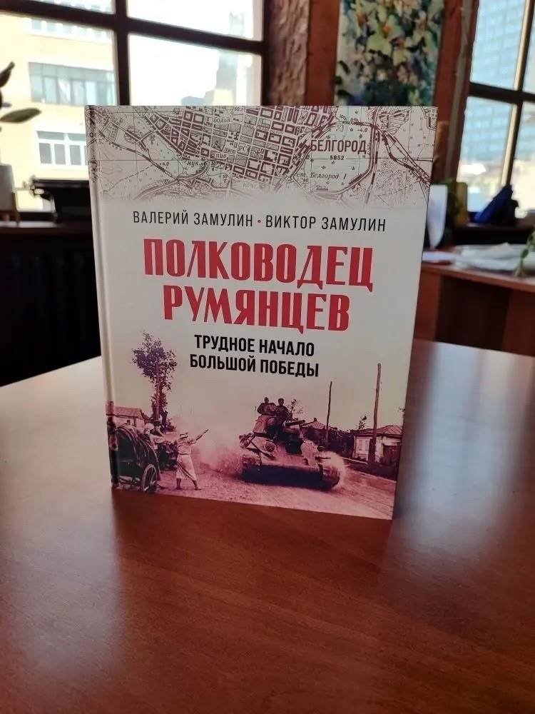 «Полководец Румянцев. Трудное начало большой победы»