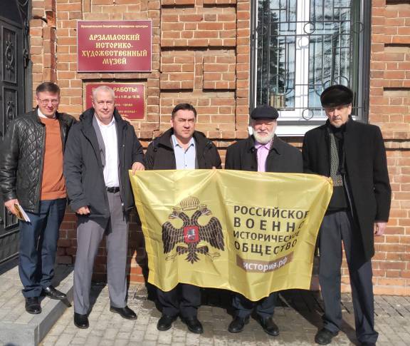 Научная конференция в Арзамасе под эгидой РВИО