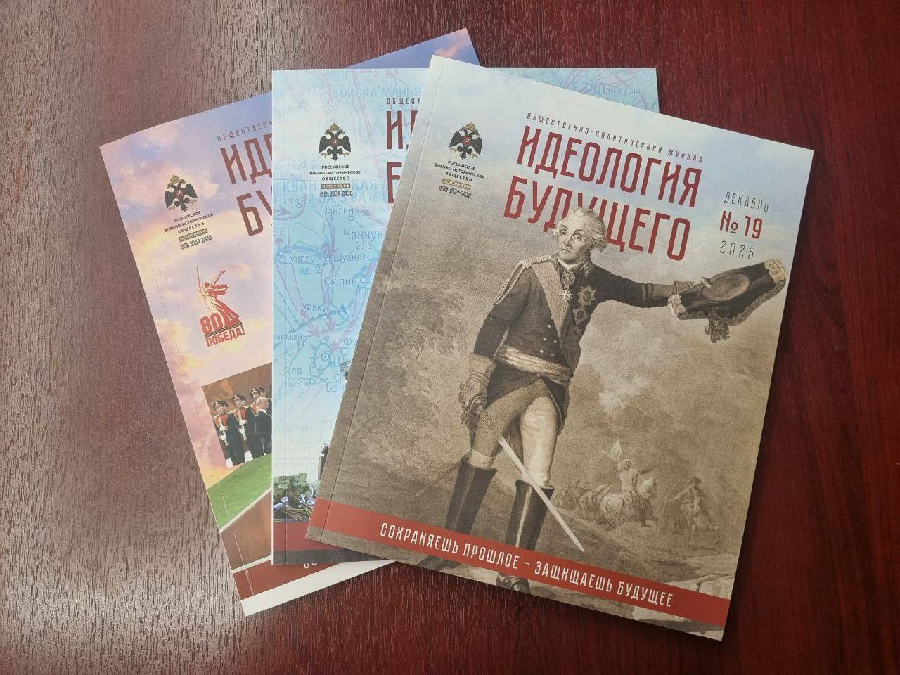 Журнал «Идеология будущего» включен в РИНЦ