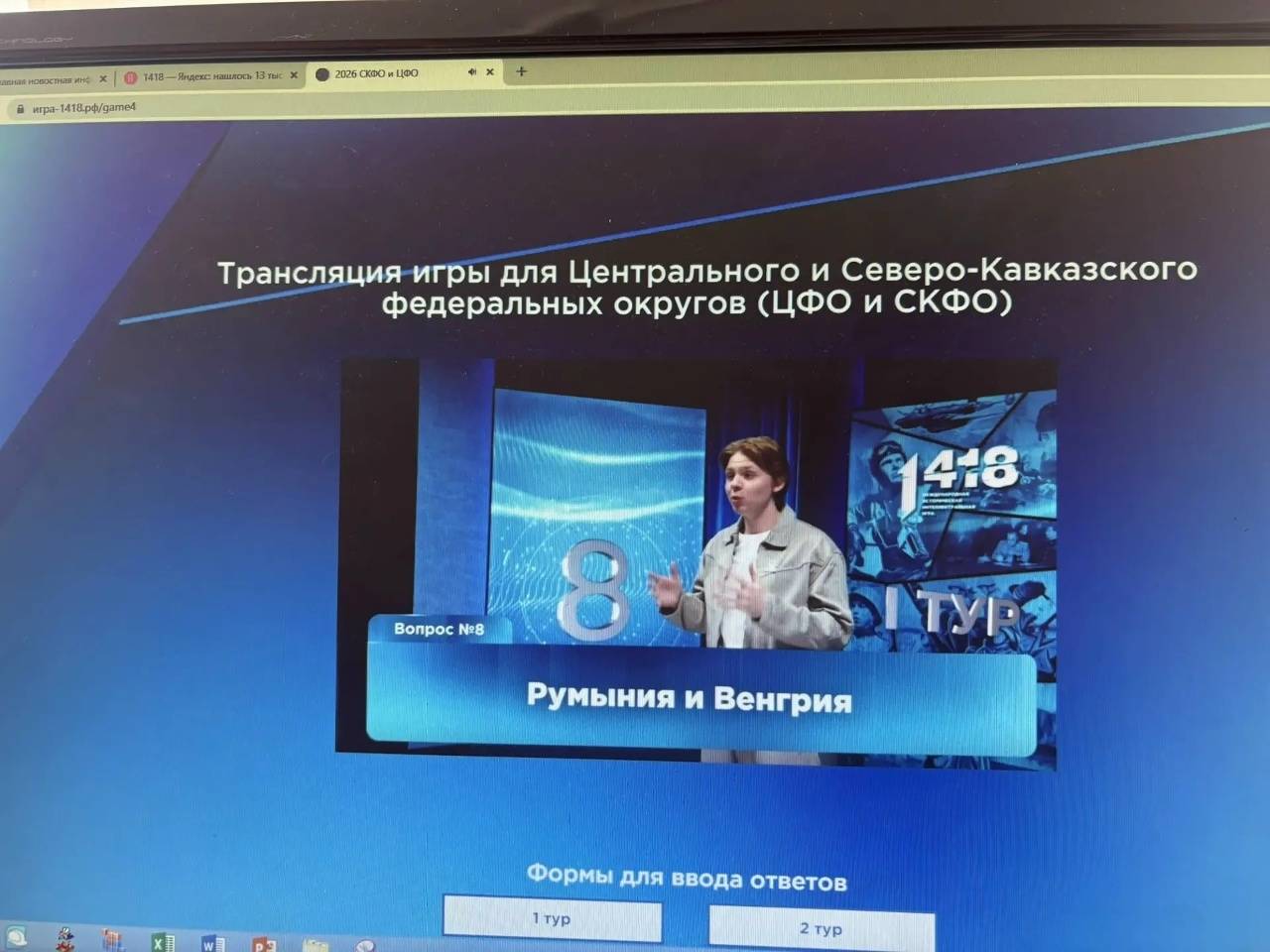 Команда Агролицея Орловского ГАУ участвовала в Международной интеллектуальной игре 1418
