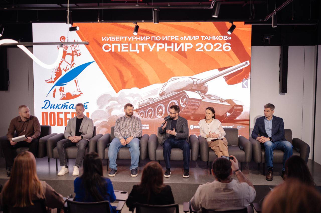 В Москве состоялся кибертурнир по игре «Мир Танков»