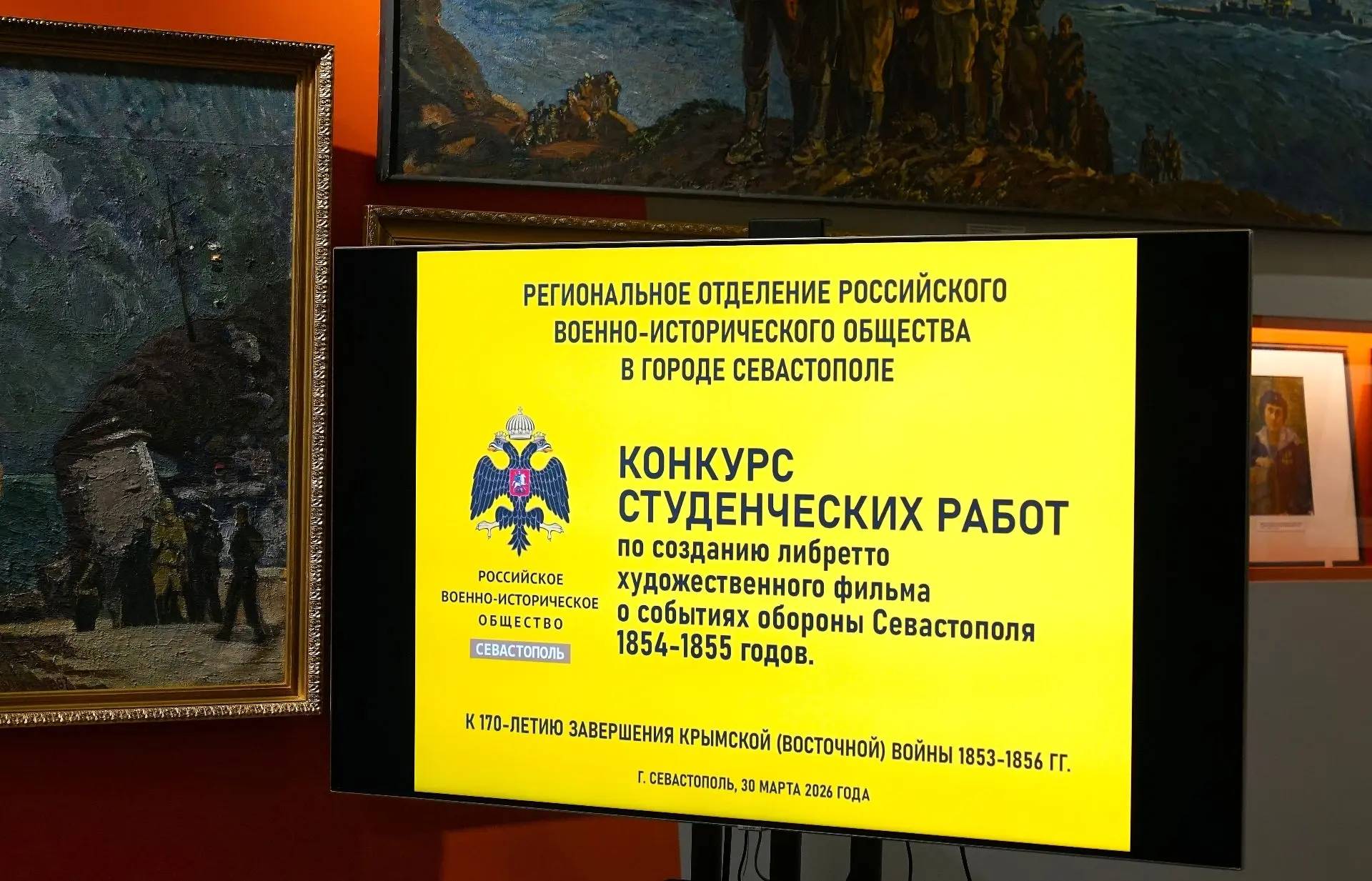 В Севастополе проведен конкурс на лучшее "либретто" художественного фильма о событиях обороны 1854-55 гг