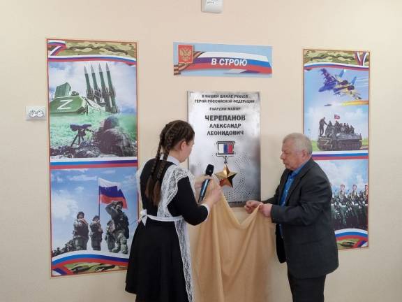В Курганской области открыли Доску Почета Героя России Александра Черепанова