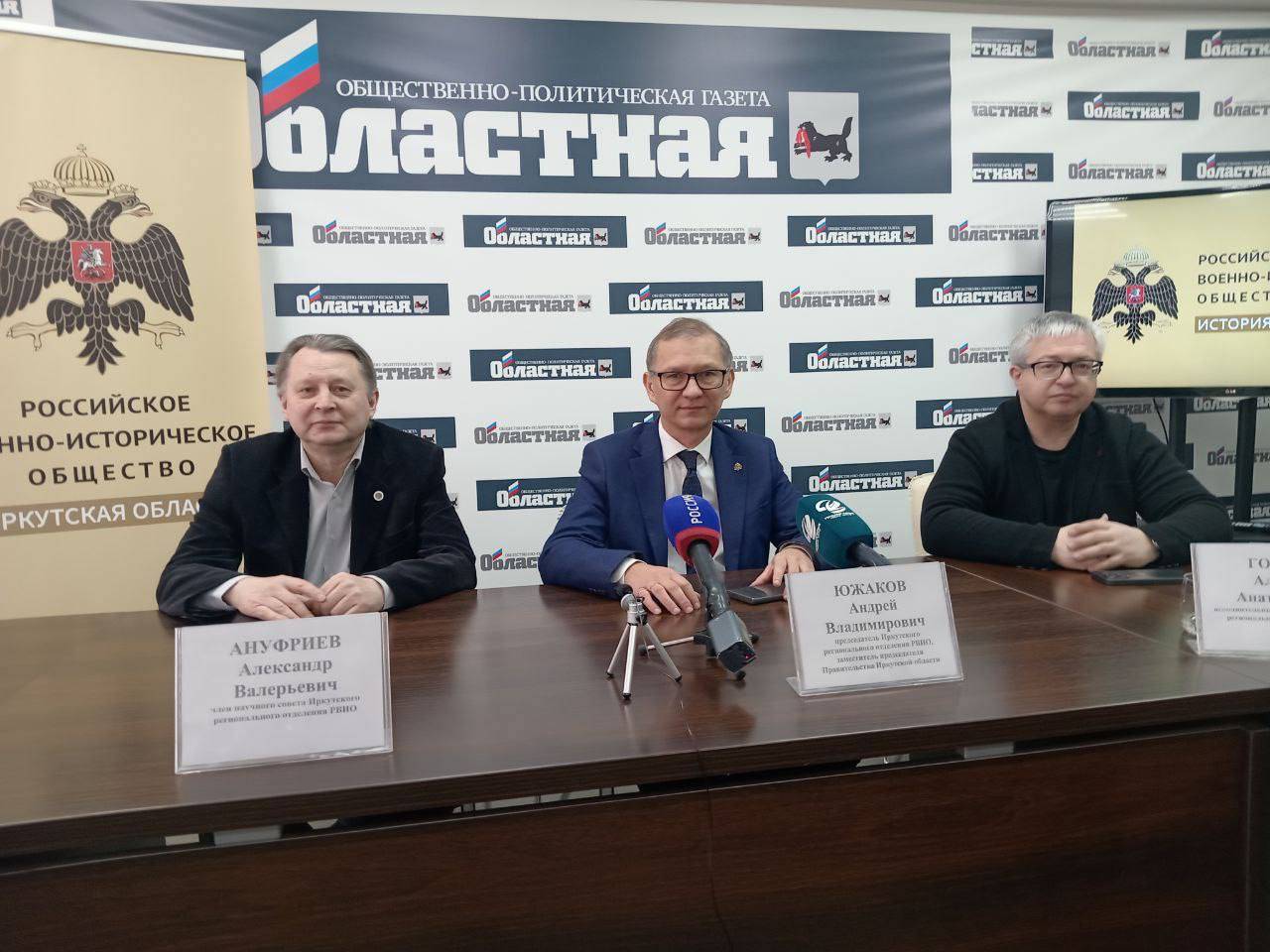 О результатах 2025 года и планах на 2026-й рассказали на пресс-конференции Иркутского регионального отделения РВИО