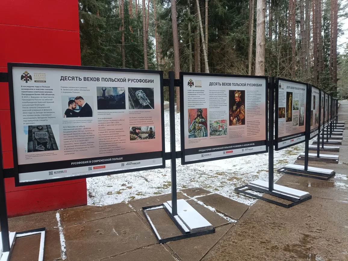 В Катыни открыта выставка РВИО «Десять веков польской русофобии»
