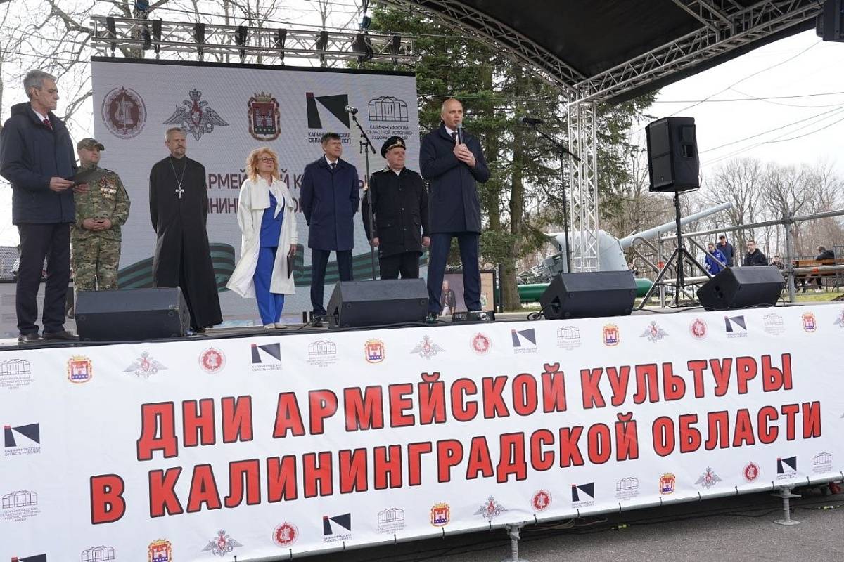 Фестиваль «Дни армейской культуры» – одно из ключевых событий, приуроченных к 80-летию Калининградской области и 81-й годовщине штурма Кёнигсберга.