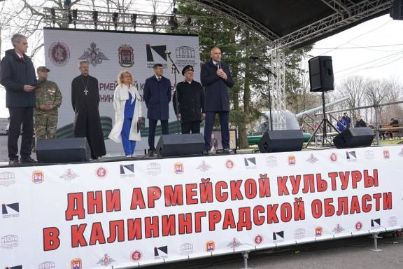 Фестиваль «Дни армейской культуры» – одно из ключевых событий, приуроченных к 80-летию Калининградской области и 81-й годовщине штурма Кёнигсберга.