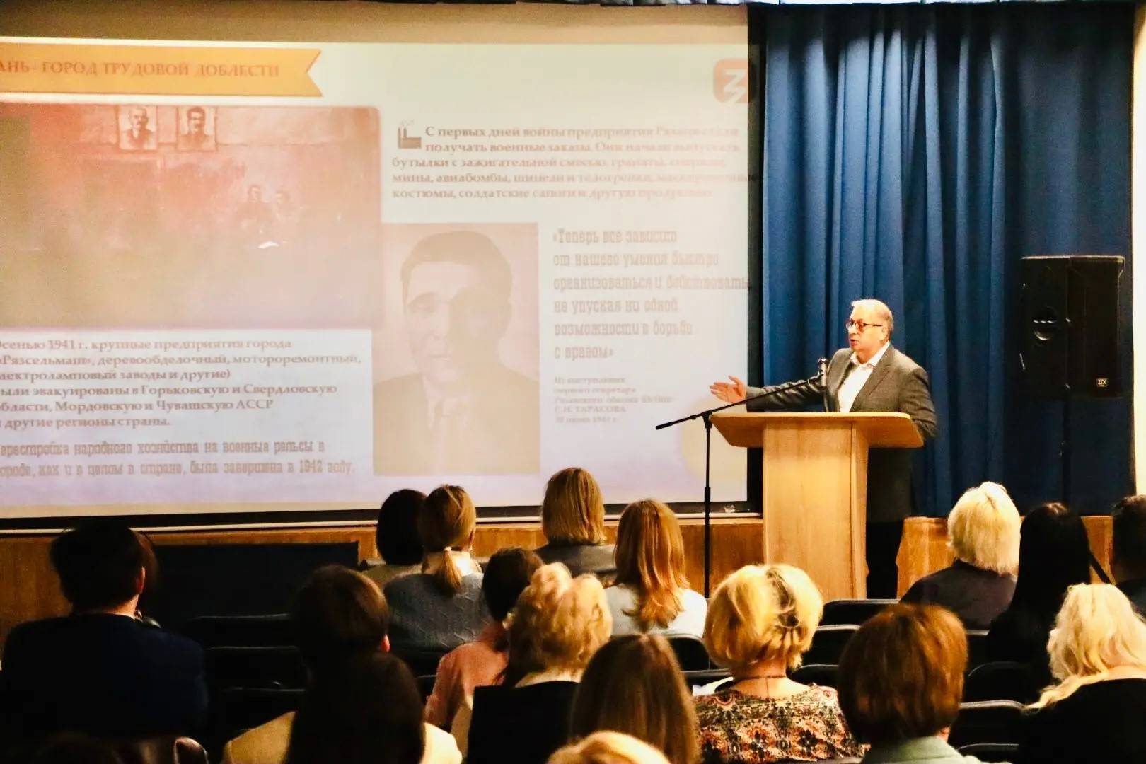 Рязань - город трудовой доблести