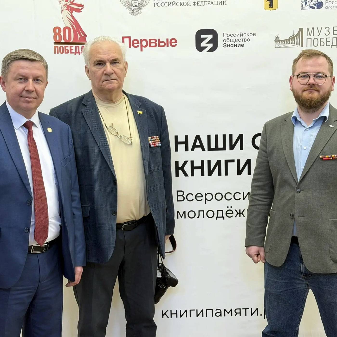 Актив ЯРО РВИО принял участие в общественной акции "НАШИ СЕМЕЙНЫЕ КНИГИ ПАМЯТИ"