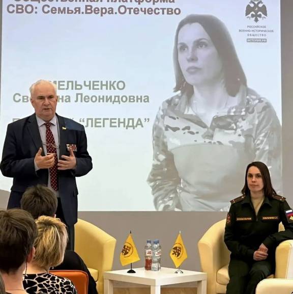 ЯРО РВИО организовало цикл встреч студентов с ярославнами - участницами СВО
