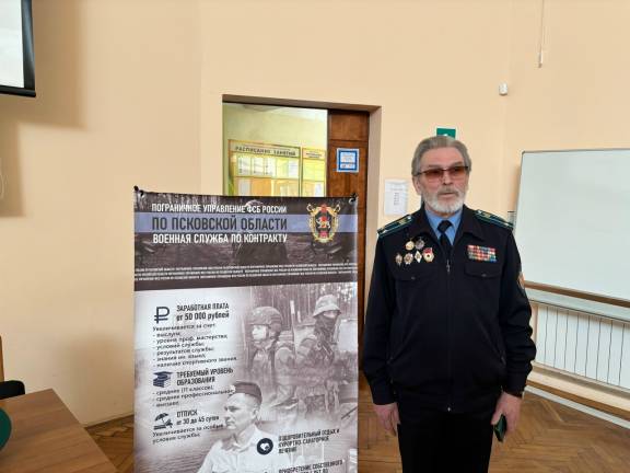 Офицеры-пограничники выступили перед орловскими студентами