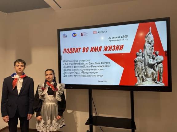 Подвиг во имя жизни