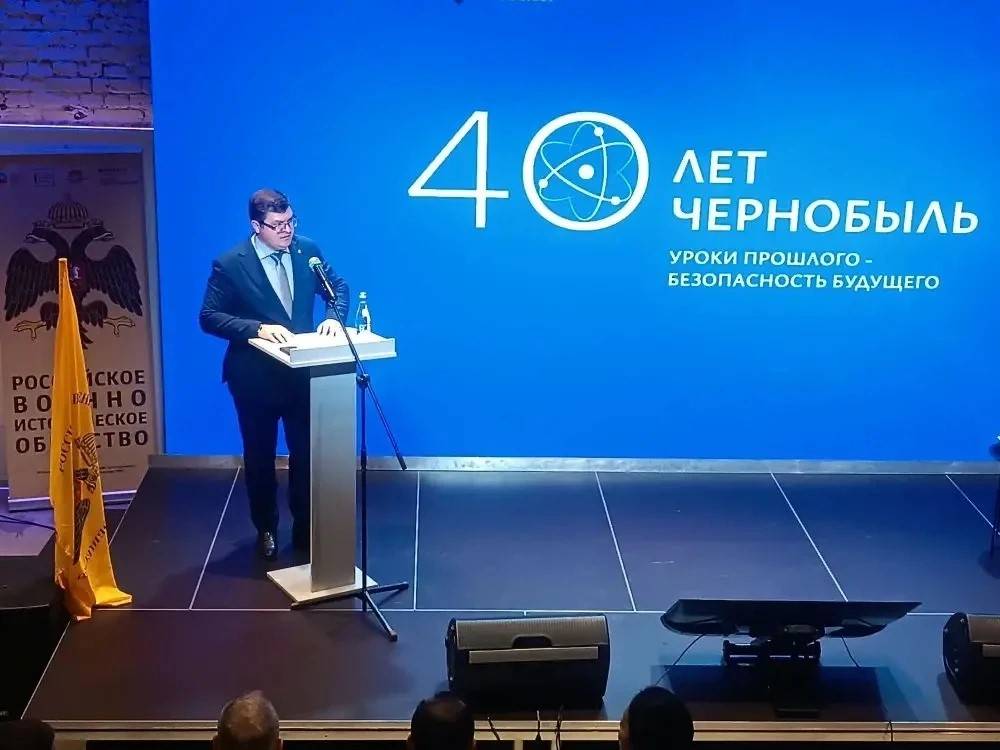 Итоги конференции «Чернобыль. Уроки прошлого ради безопасного будущего»