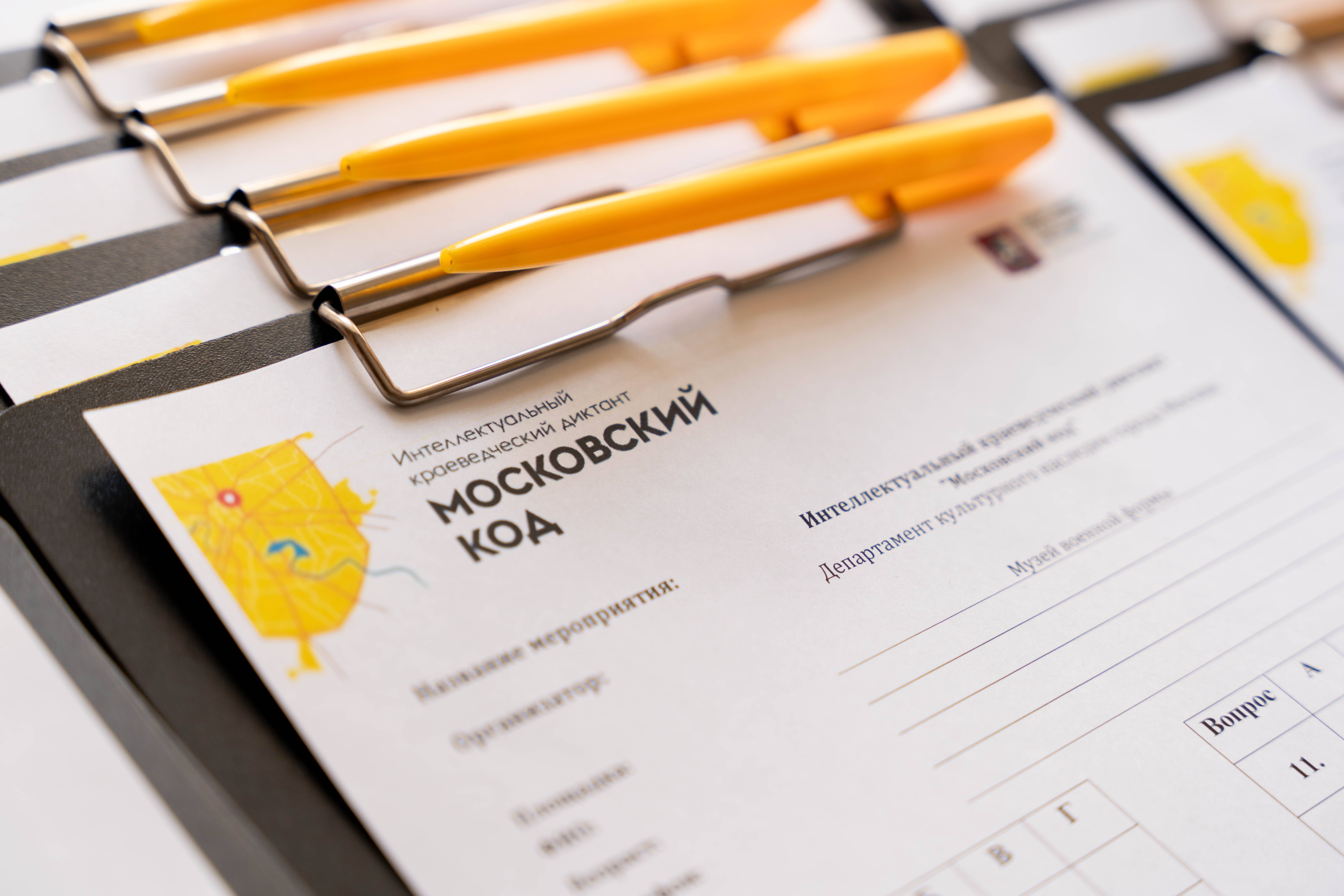 Московское отделение РВИО стало партнером краеведческого диктанта &laquo;Московский код&raquo;