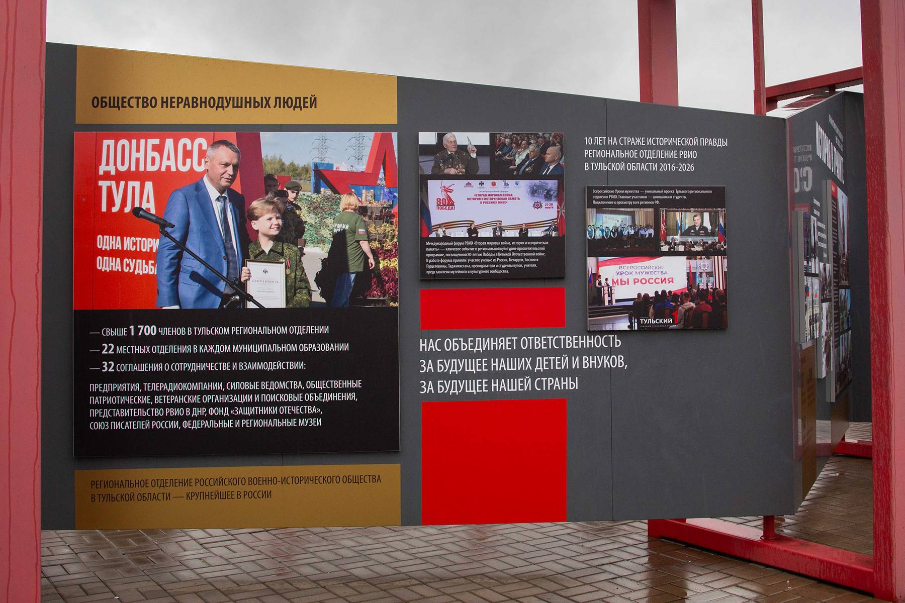 В Туле состоялось открытие выставок, посвященных 85-летию героической обороны города и 10-летию регионального отделения РВИО