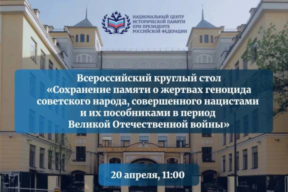 Директор Объединенного государственного архива Оренбургской области, ревизор общего собрания Оренбургского регионального отделения РВИО Константин Ерофеев принял участие в работе круглого стола в Общественной палате РФ
