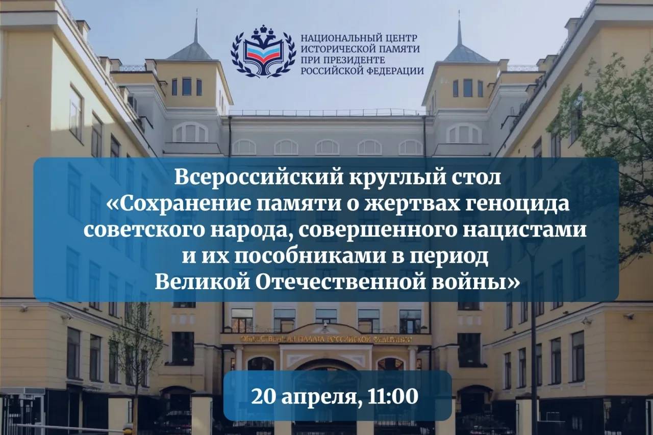 Директор Объединенного государственного архива Оренбургской области, ревизор общего собрания Оренбургского регионального отделения РВИО Константин Ерофеев принял участие в работе круглого стола в Общественной палате РФ