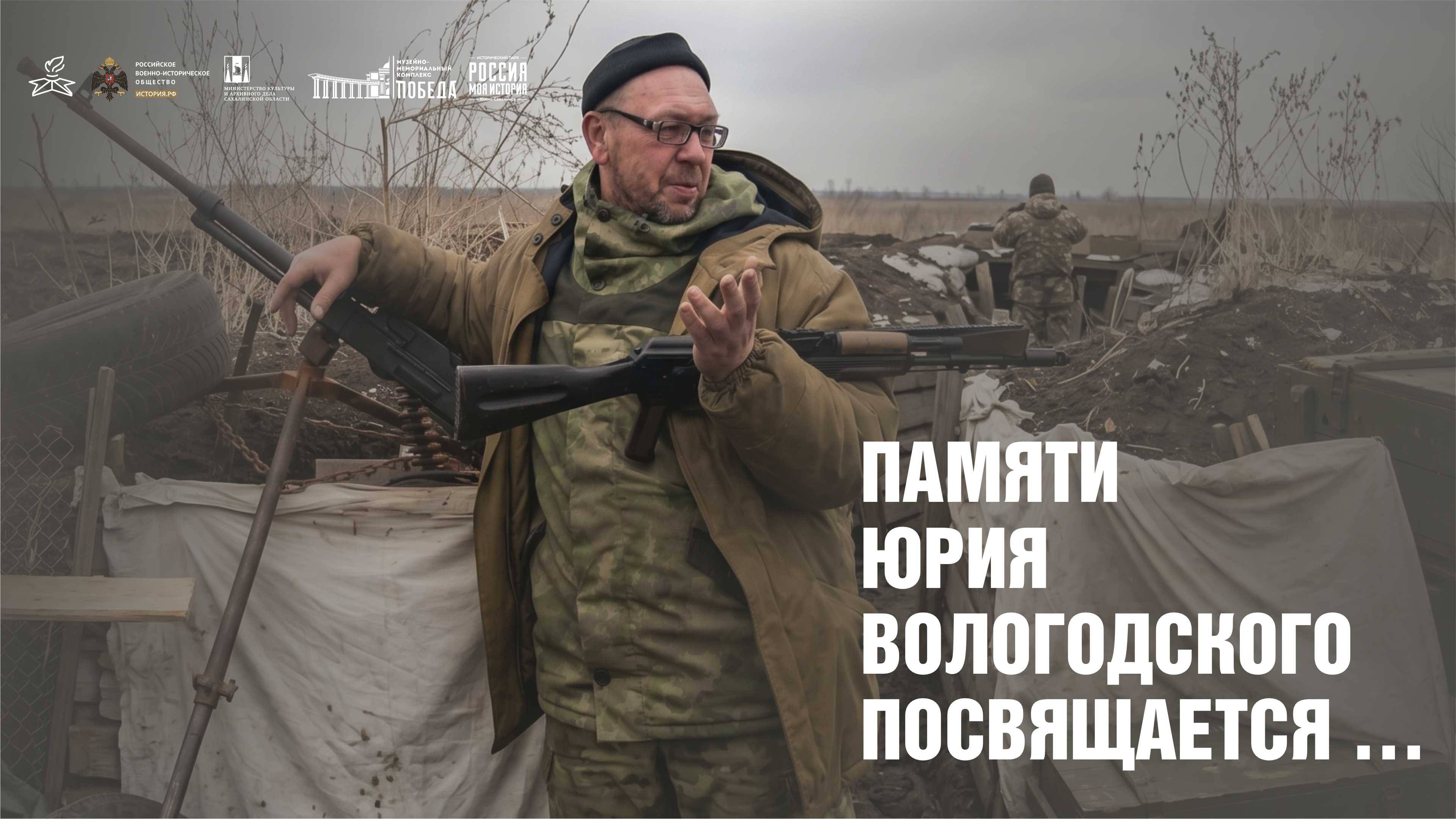 Он писал о главном…