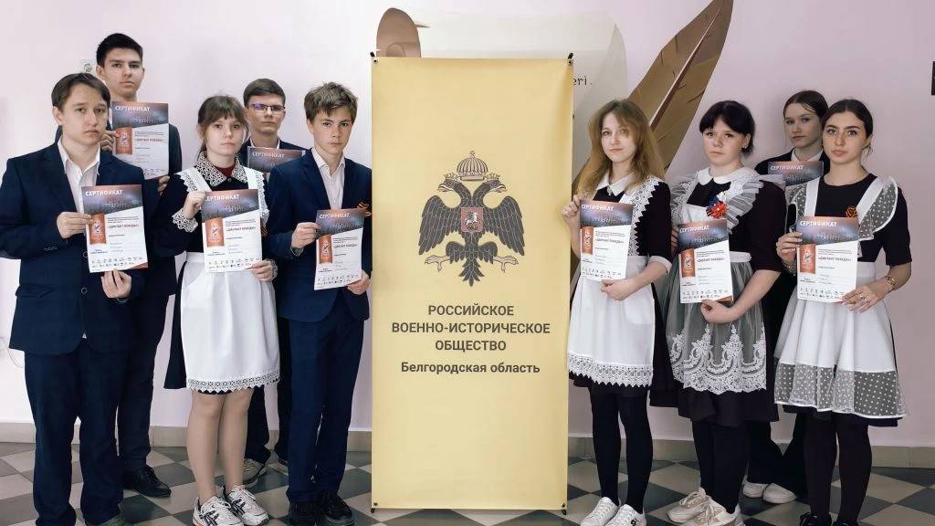 Активисты регионального отделения РВИО приняли участие в проведении Международной историко-патриотической акции «Диктант Победы»