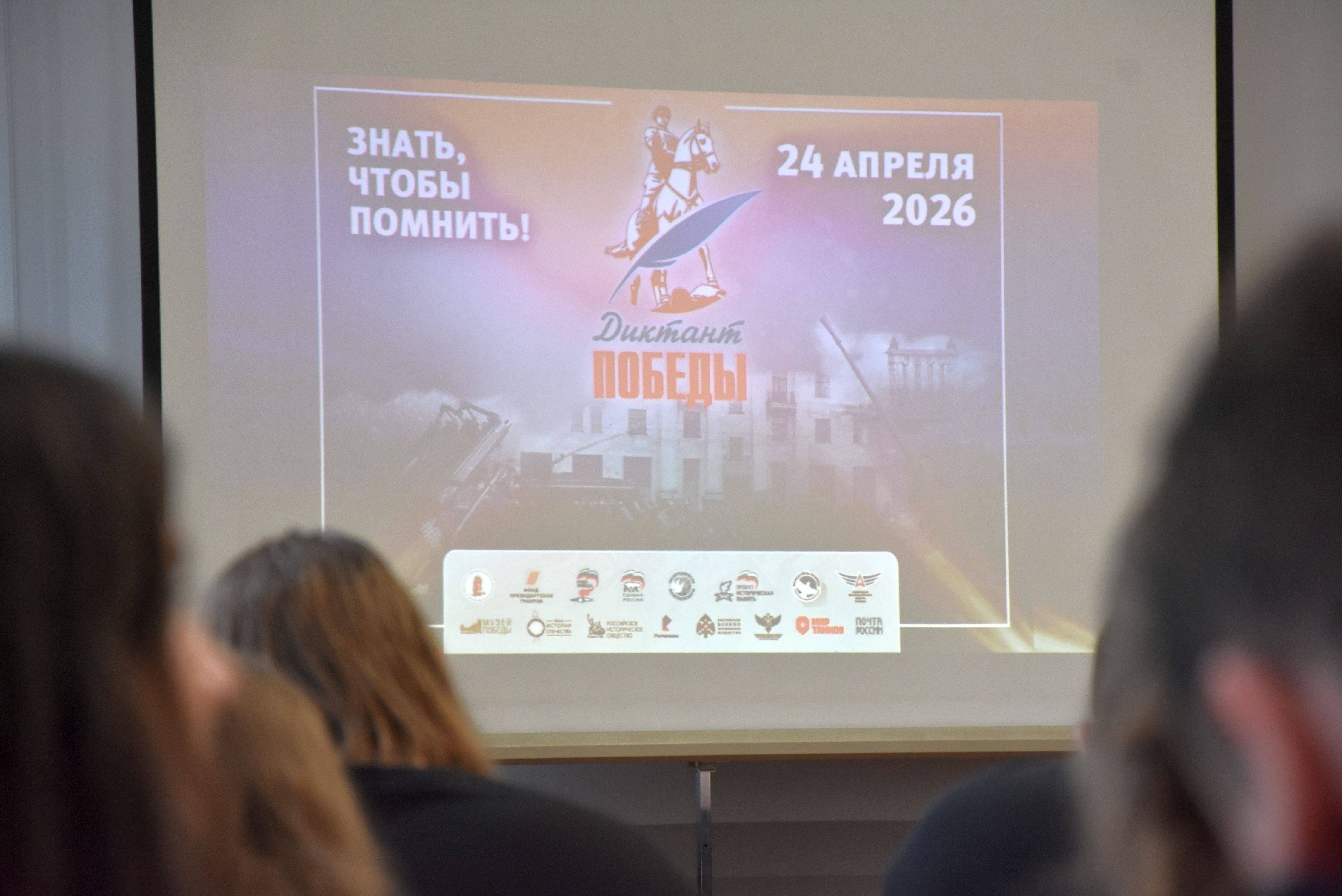 Региональное отделение РВИО выступило соорганизатором акции «Диктант Победы» в Петрозаводске