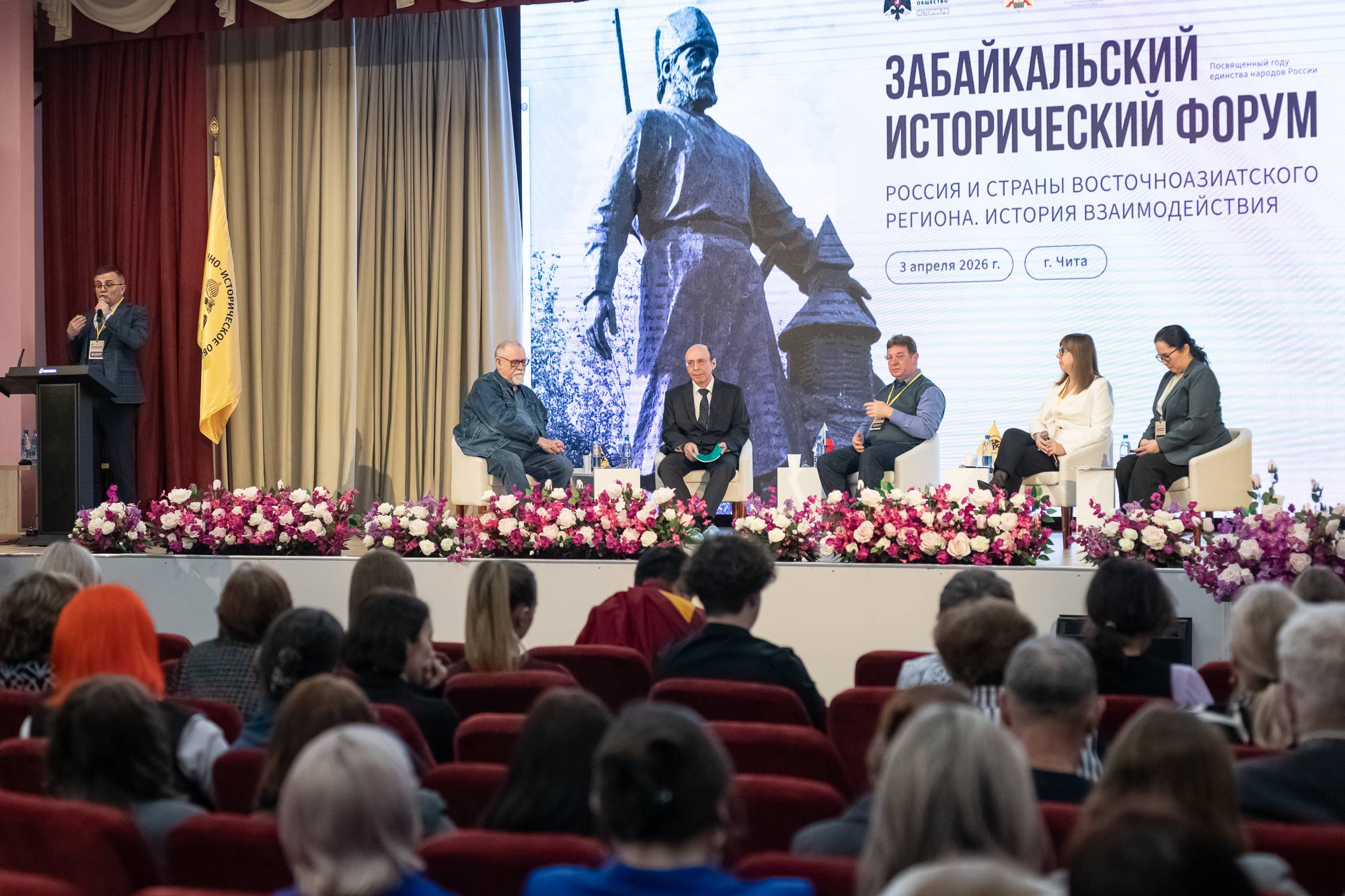 В Чите прошел Забайкальский исторический форум